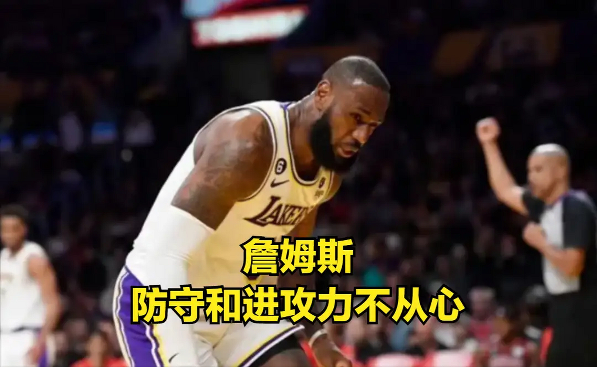 火箭再败湖人，詹姆斯领衔逆袭赢得关键胜利的简单介绍