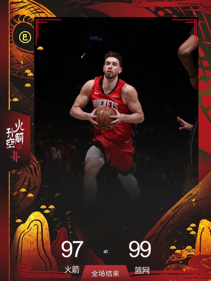 火箭五连败，球队面临严峻挑战，急需改善的简单介绍