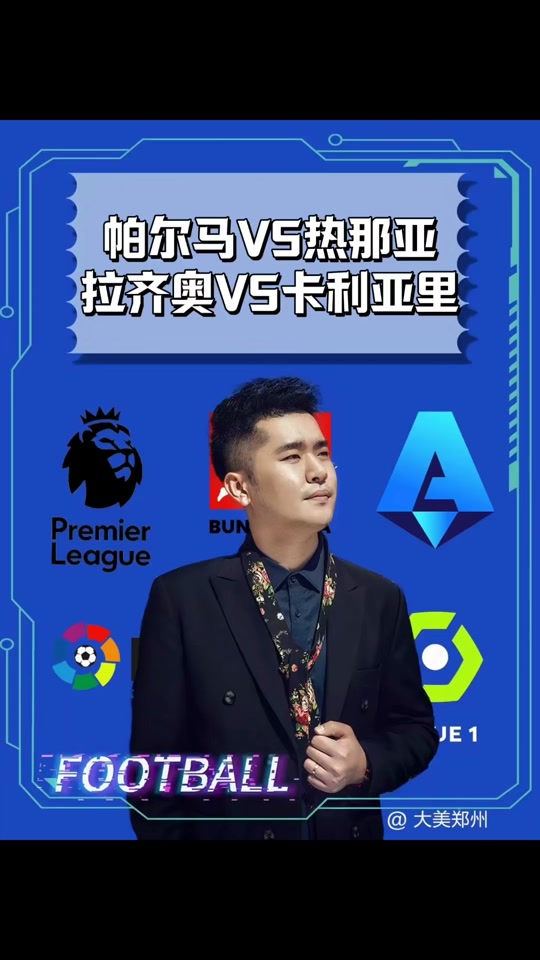 包含卡利亚里主场击败拉齐奥，攀升积分的词条