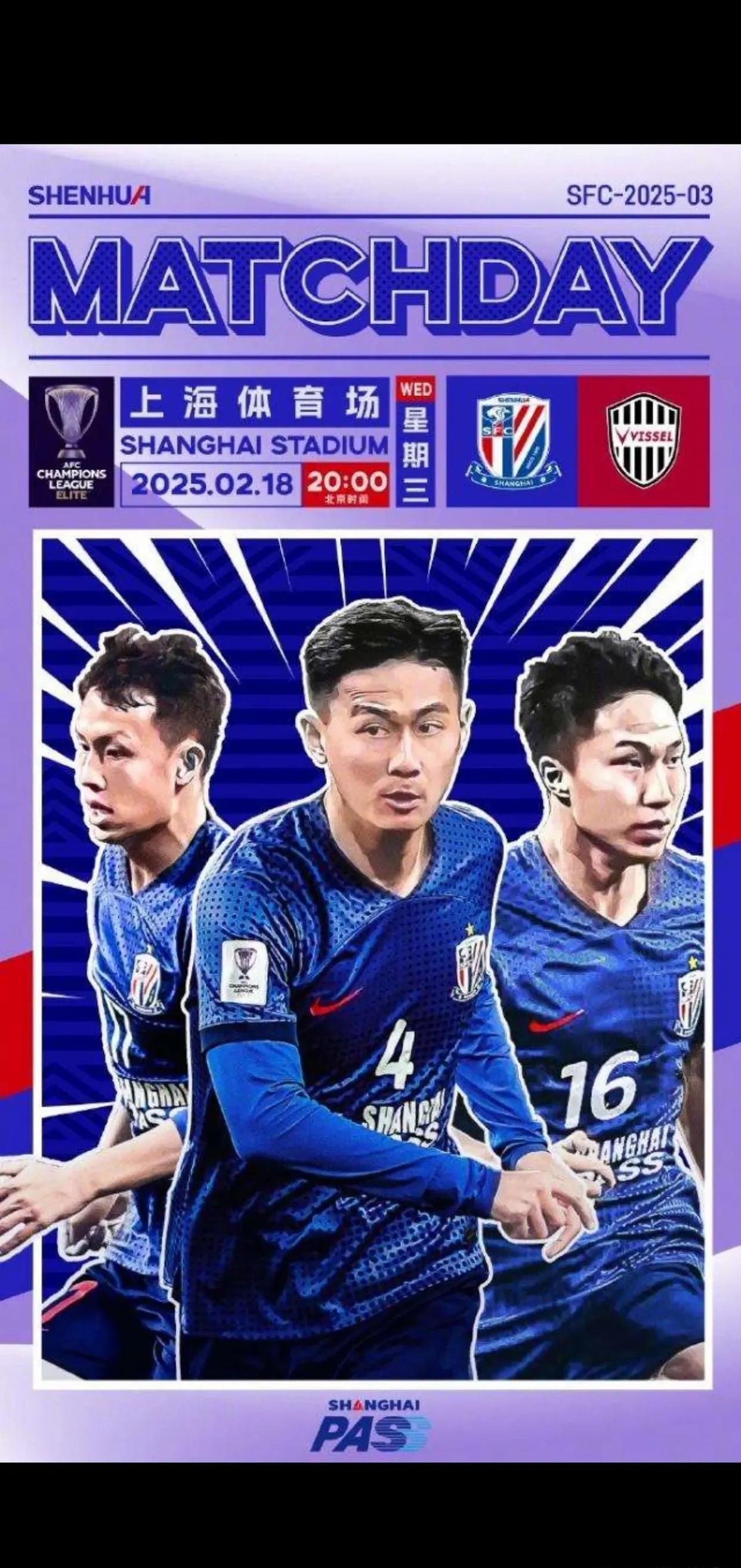 包含上海申花为夺冠展现出色表现，努力缩小差距的词条