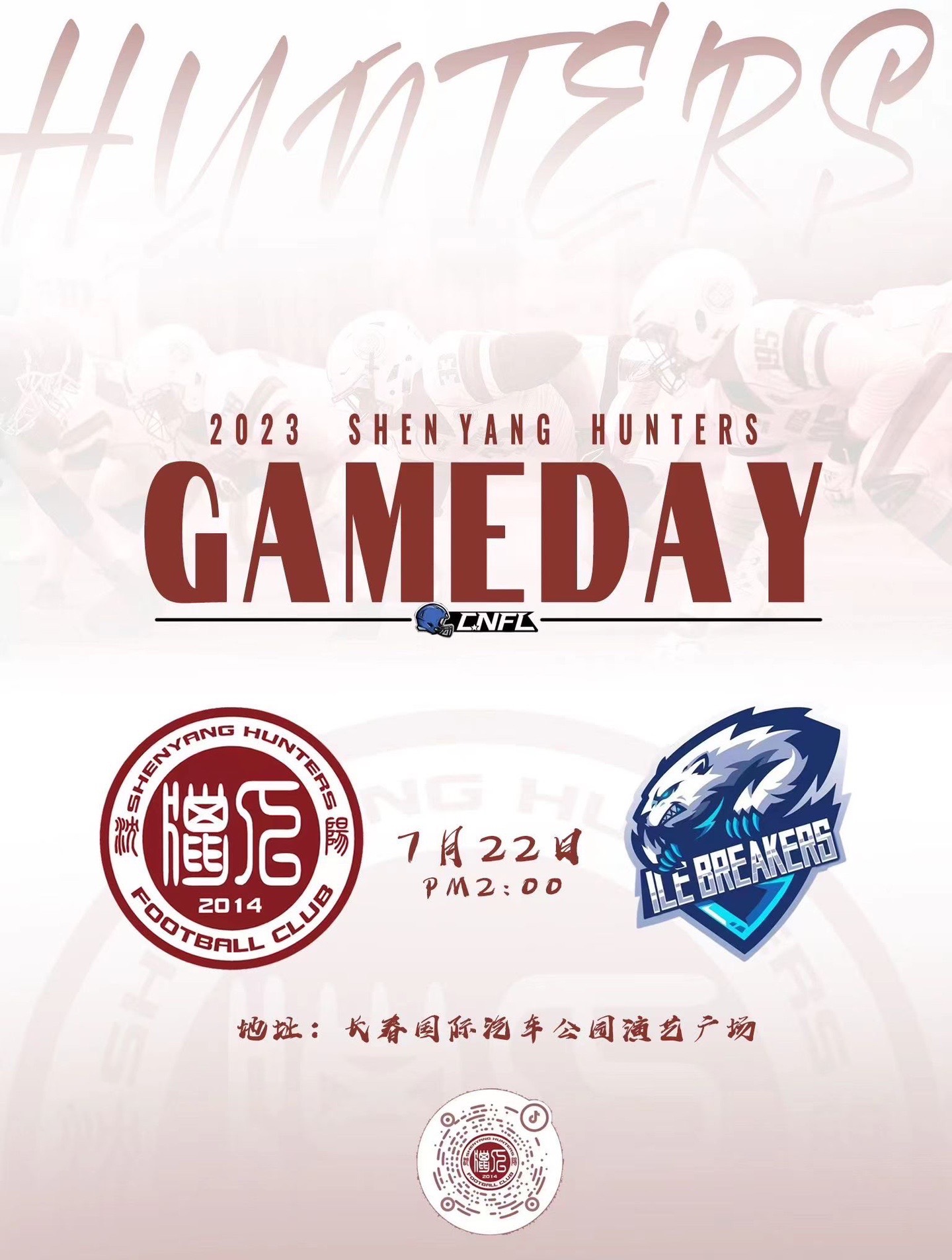 开云APP-重庆队将迎来湖南的强敌，全力以赴