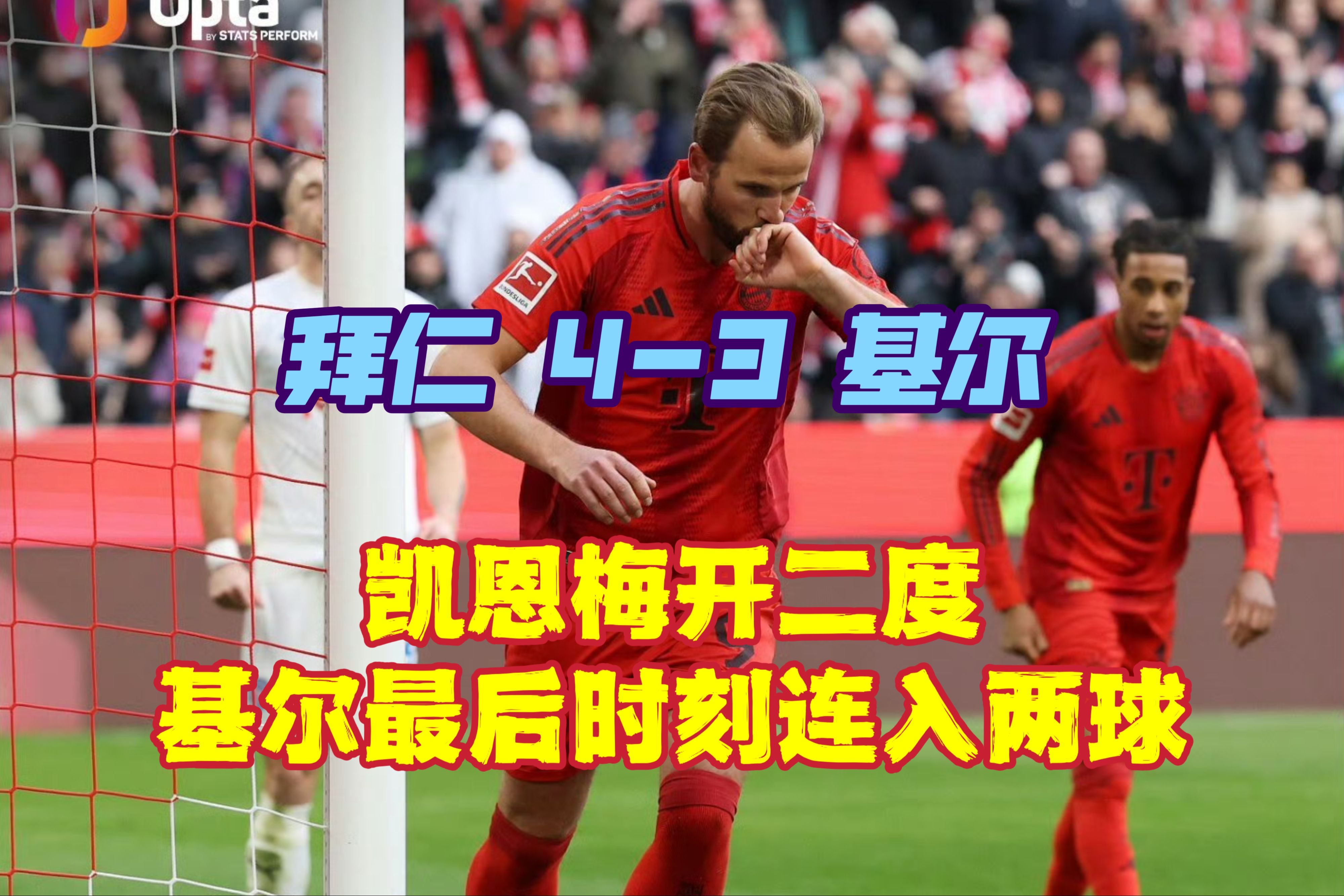 切尔西迎战拜仁，英超雄鹰对手争先的简单介绍