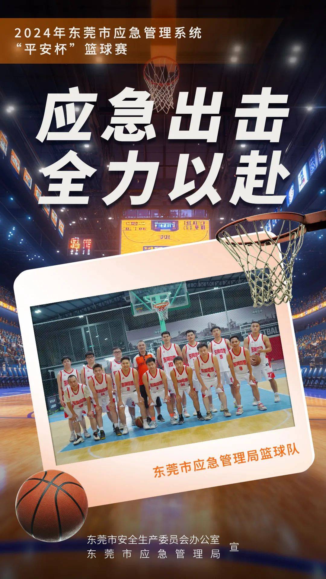 开云体育在线-包含世界上最大篮球联赛总决赛即将开始的词条