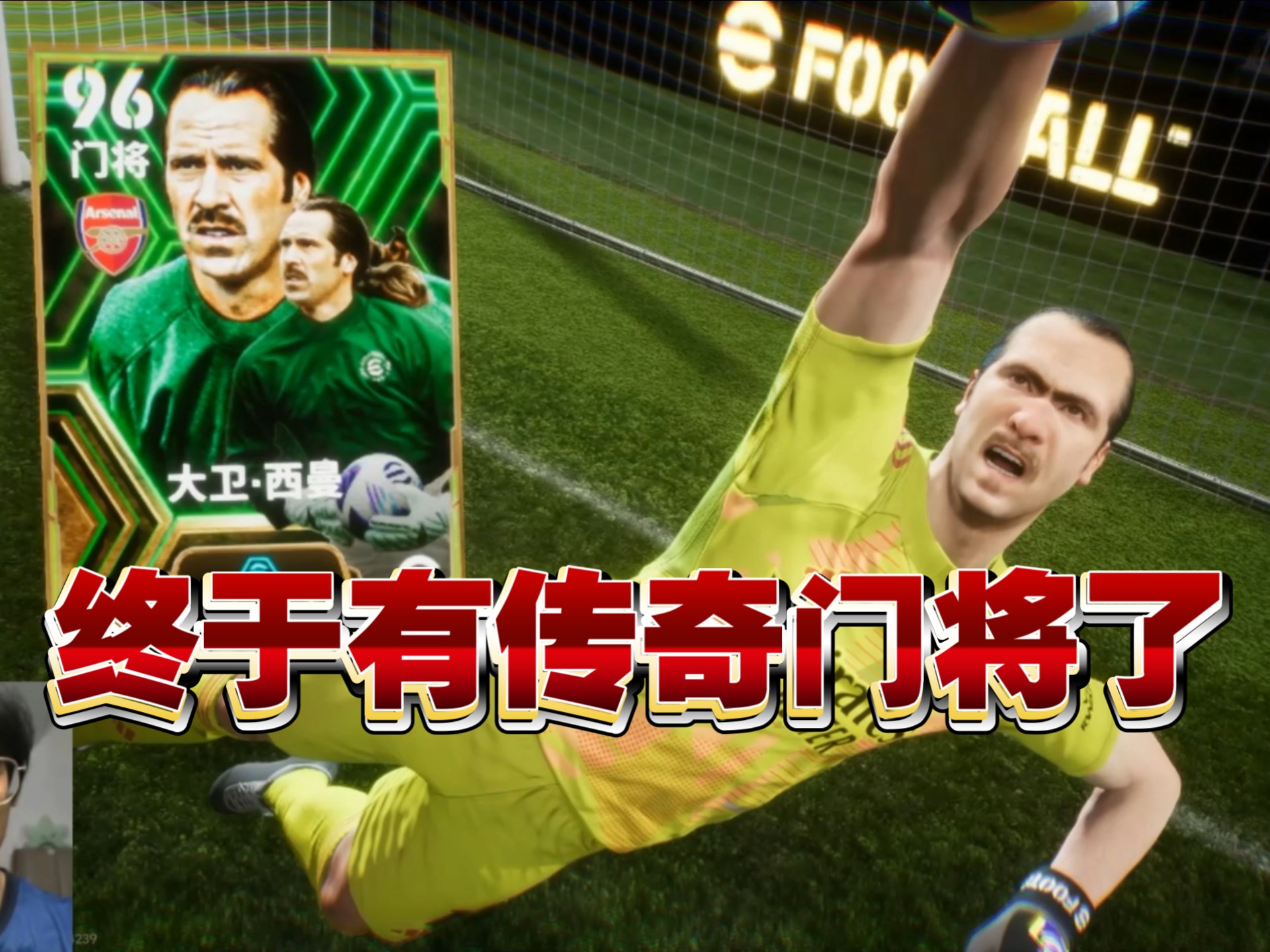 关于欧预赛上的门将表现抢眼,助球队顺利晋级的信息 关于欧预赛上的门将表现抢眼,助球队顺利晋级的信息