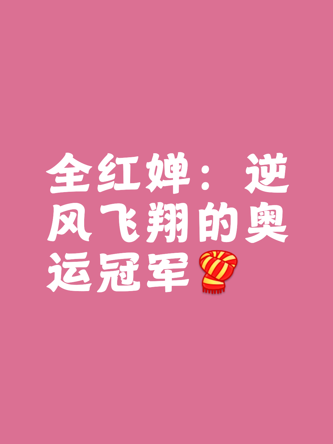 开云体育官方网站-圣埃蒂安主场战平，冠军梦想略显遥远的简单介绍