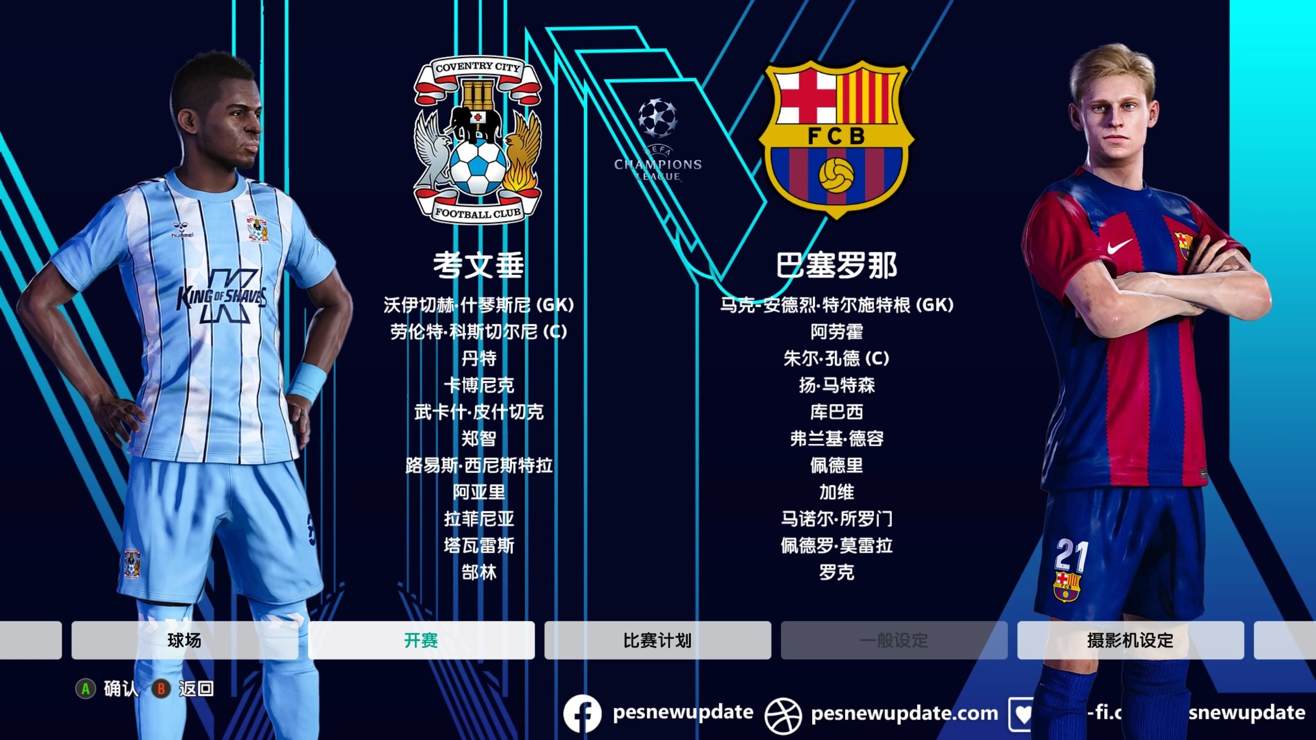 奥地利队绝杀巴西，取得欧锦赛四强资格