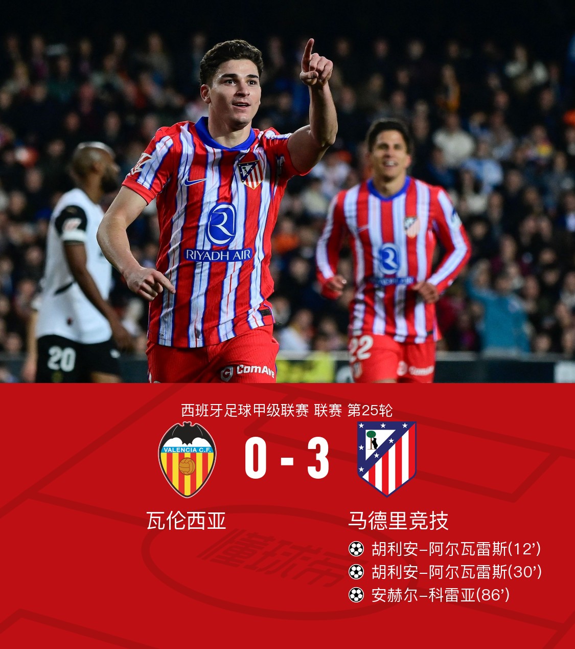 包含瓦伦西亚客场大胜，盼望保级希望重新燃起的词条