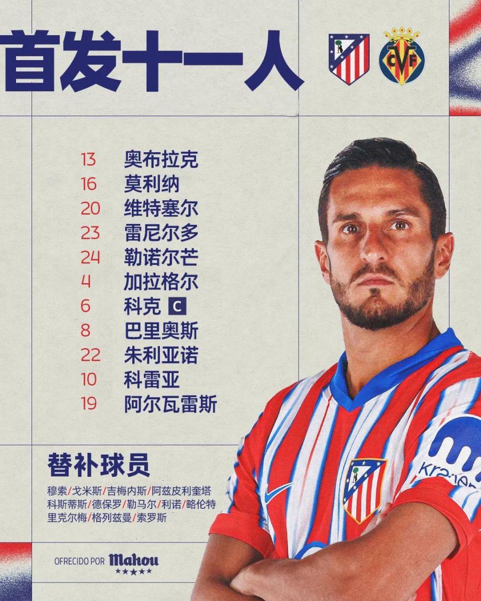 比利亚雷亚尔险胜，继续保持领先的简单介绍