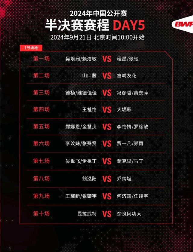 北京国安全力出击，赢得比赛，携手晋级