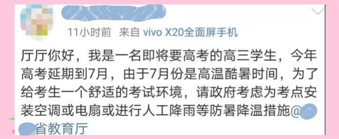 贵州恩师回归赢得赞誉，迎来连胜