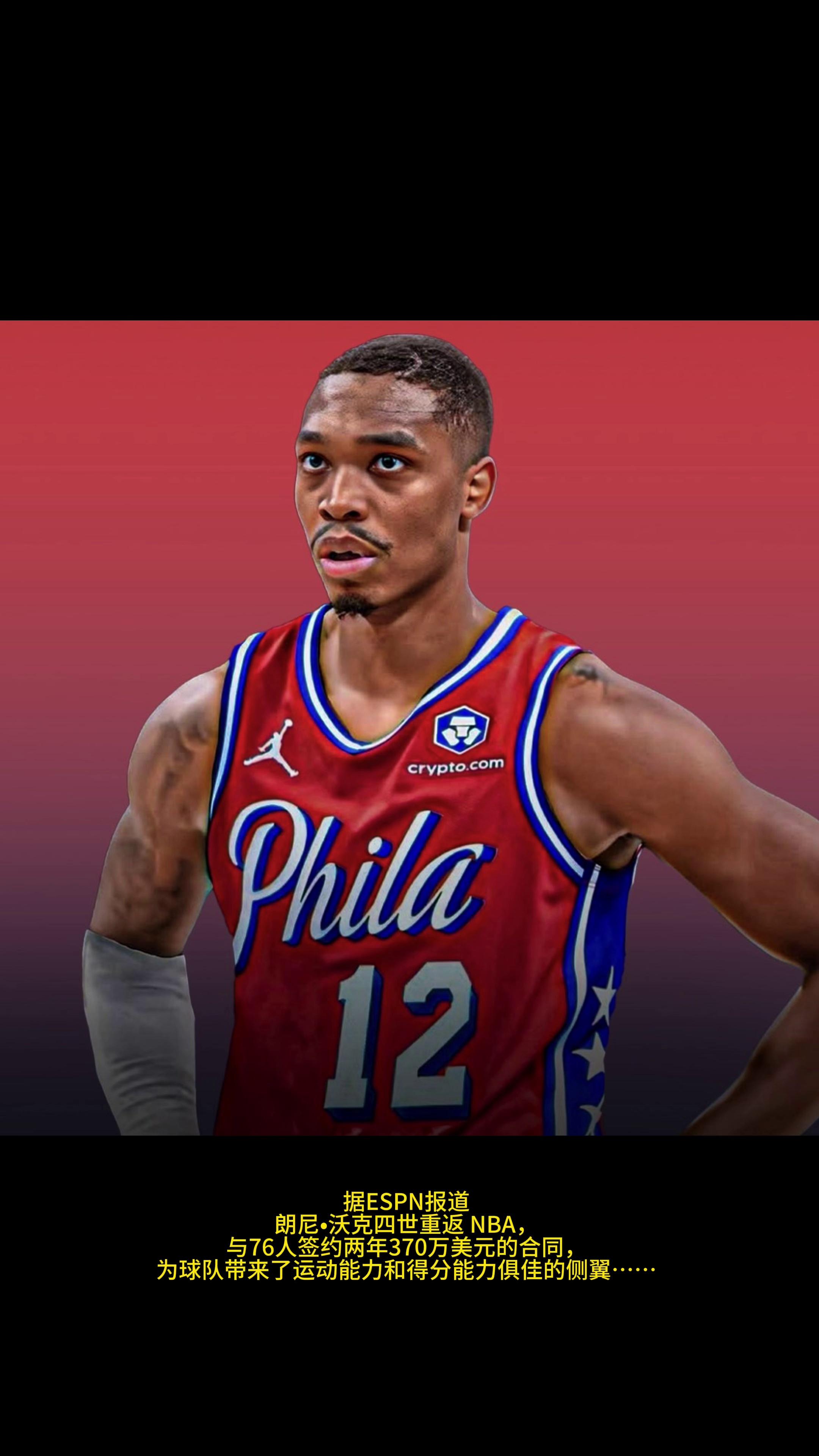 欧洲优秀篮球新秀崭露头角，成为球队关键人物