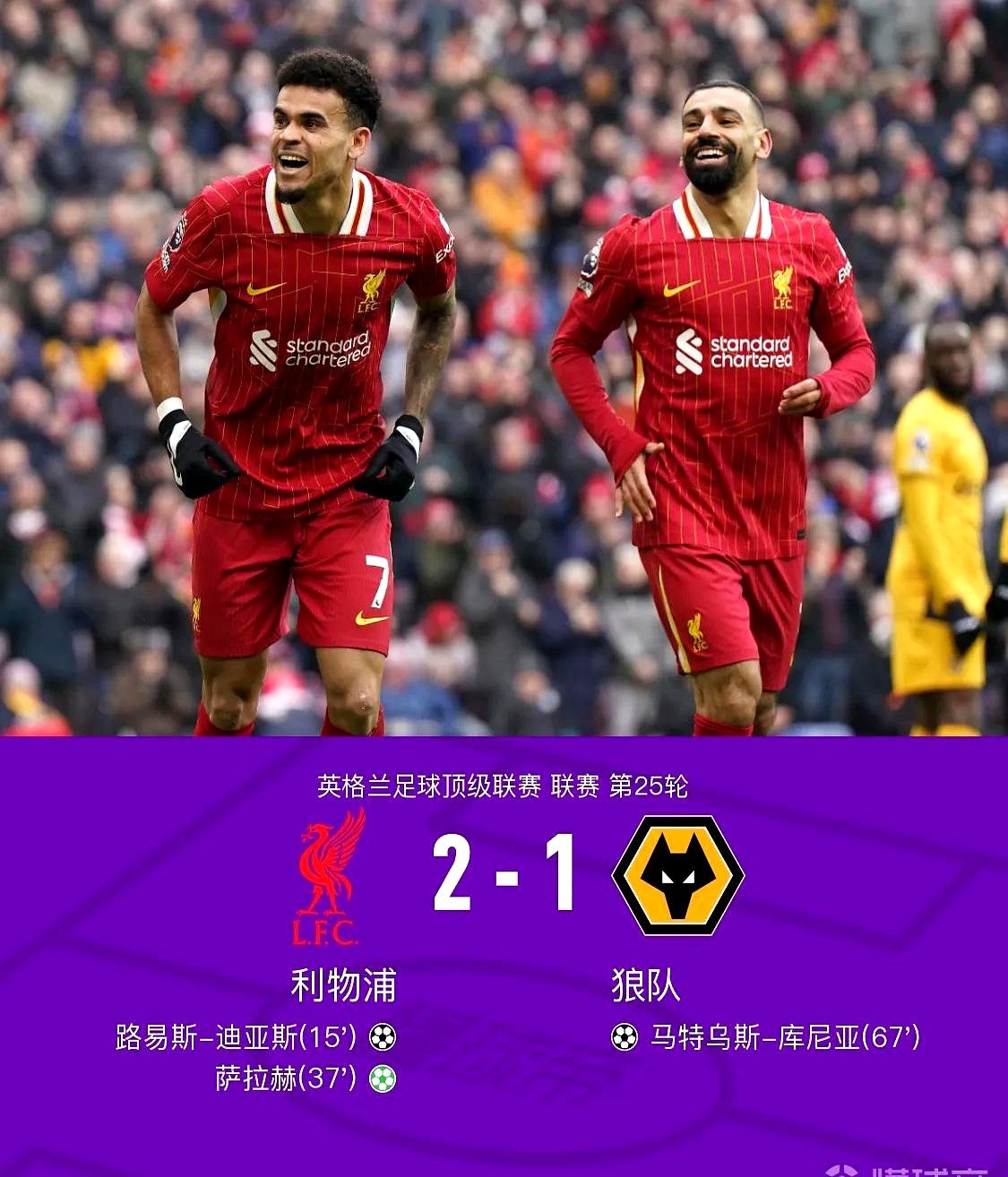 包含利物浦客场大胜南安普顿，继续领跑的词条