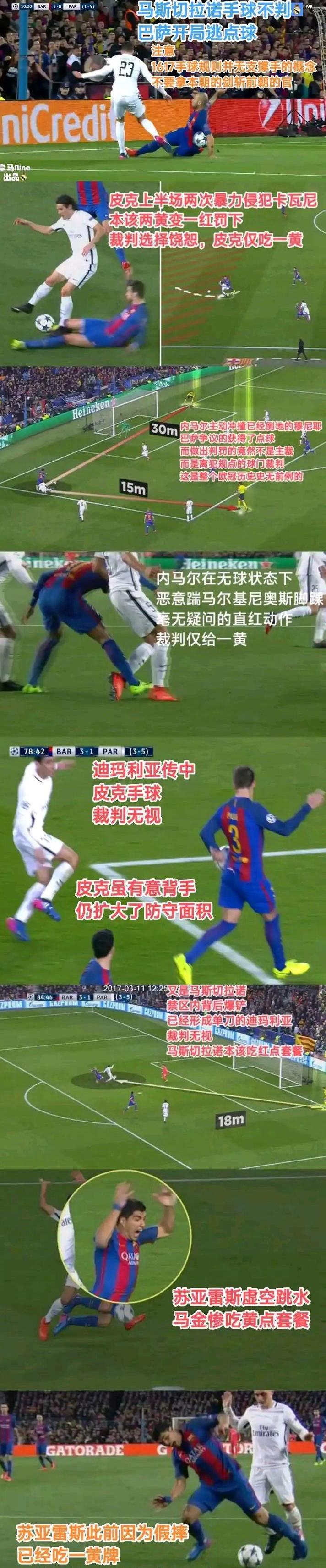 皇家马德里遭遇逆转，错失夺冠机会