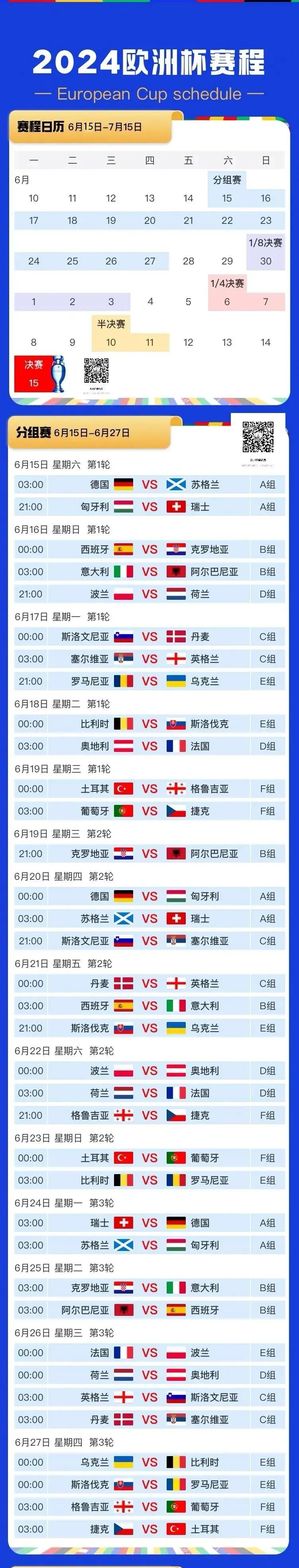 开云体育官网-欧预赛赛程公布，各队备战筹谋