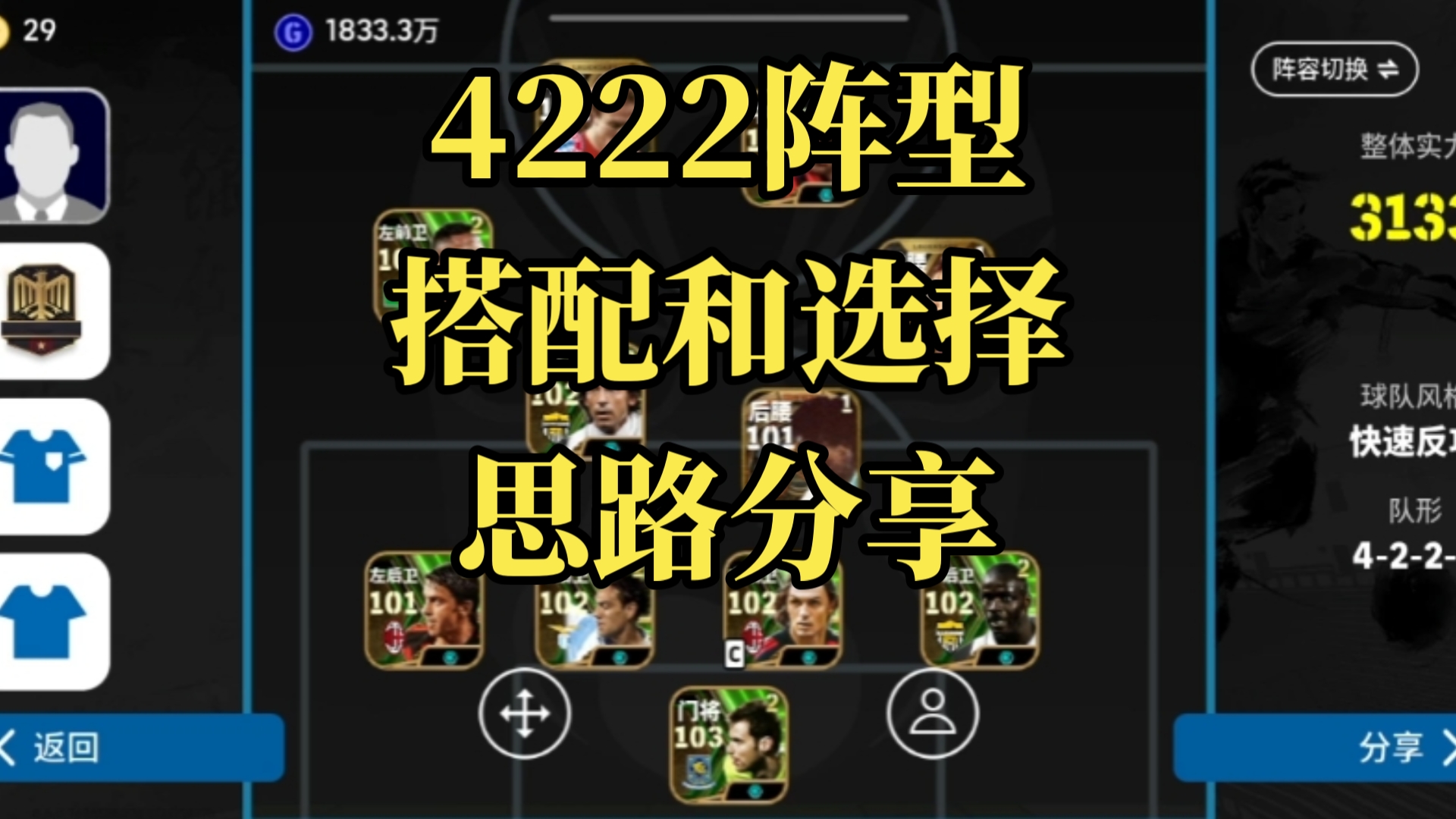 云南骚扰阵容多变，取得反超取胜