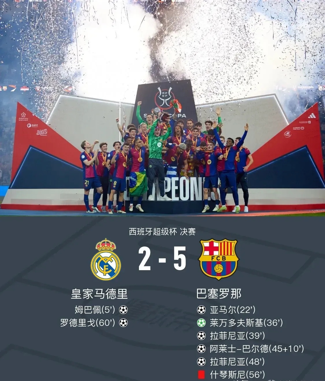 巴西击败尼日利亚晋级男篮八强