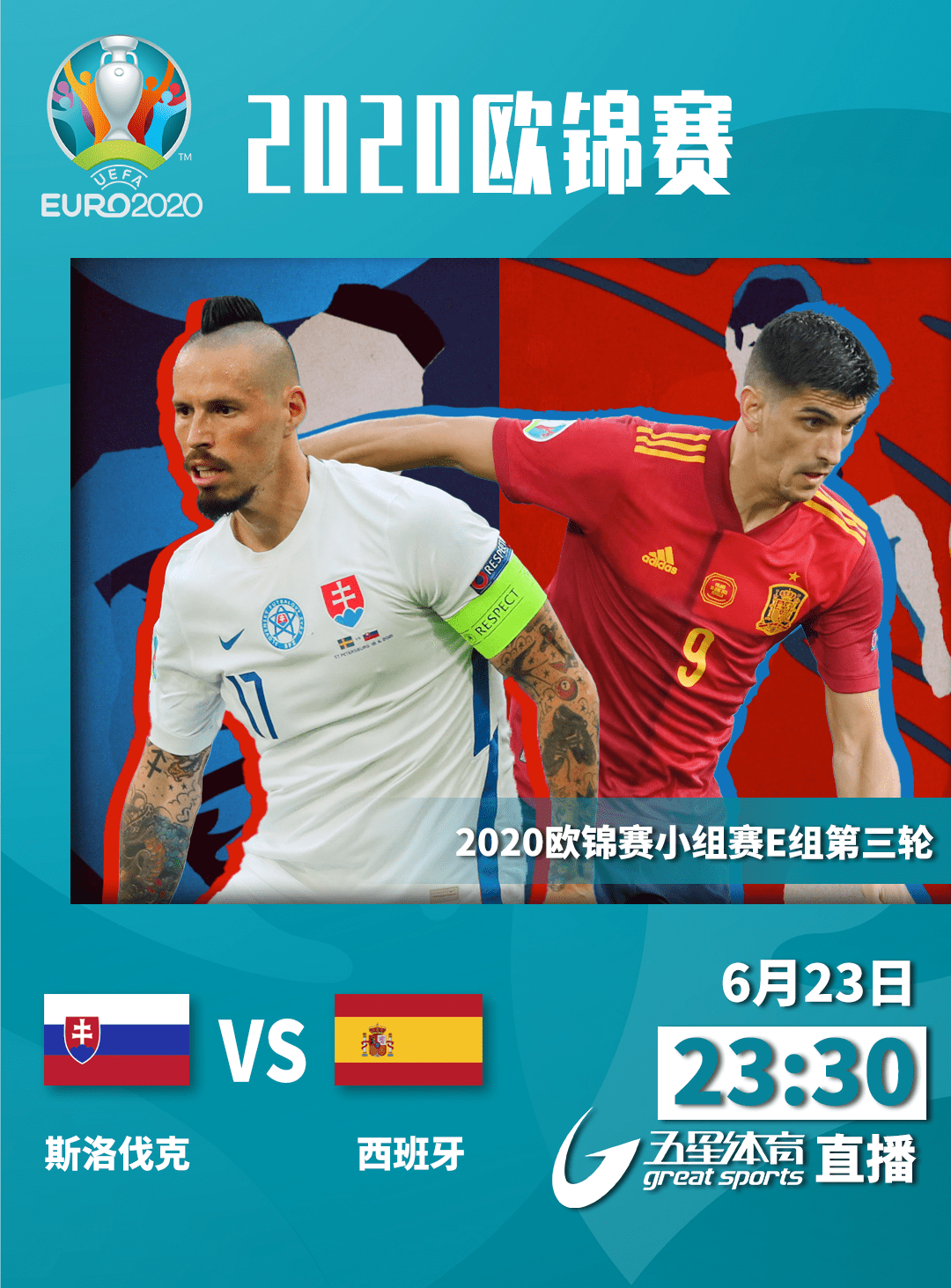 澳大利亚逆袭克罗地亚，力挺四强