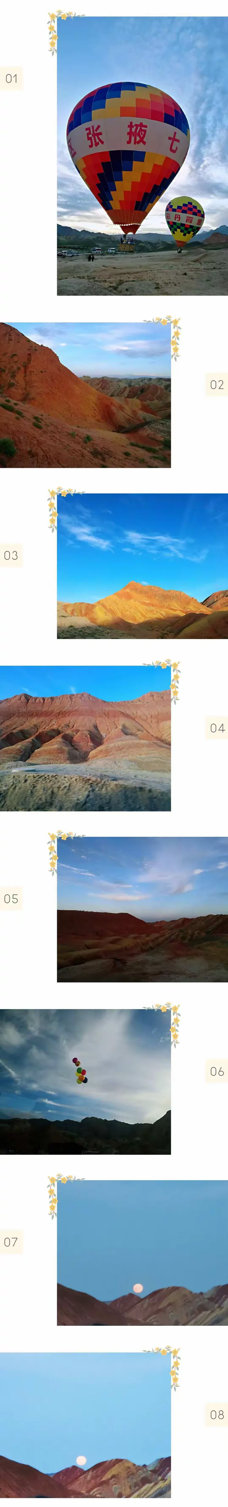 场上风云变幻，惊险一刻不容错过