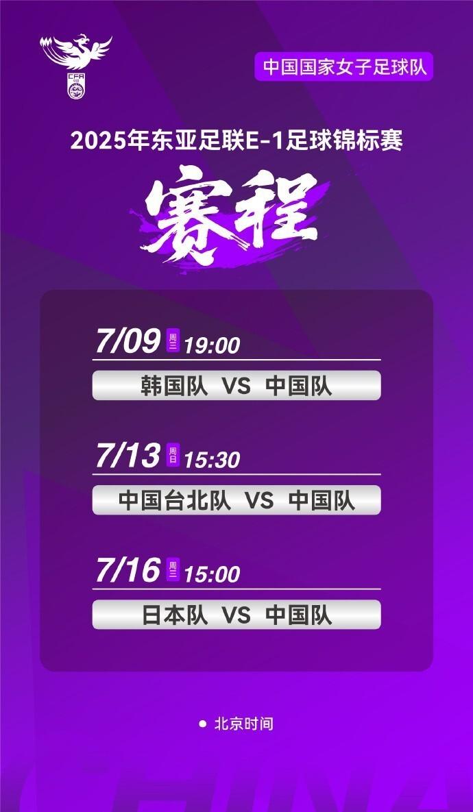 韩国女足再次战胜对手，双双晋级