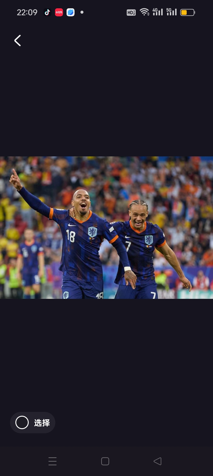 豪门对决！欧预赛精彩赛事尽在今日