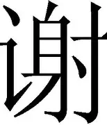 谢尔达尼亚成功逆袭弗莱堡挽回荣誉