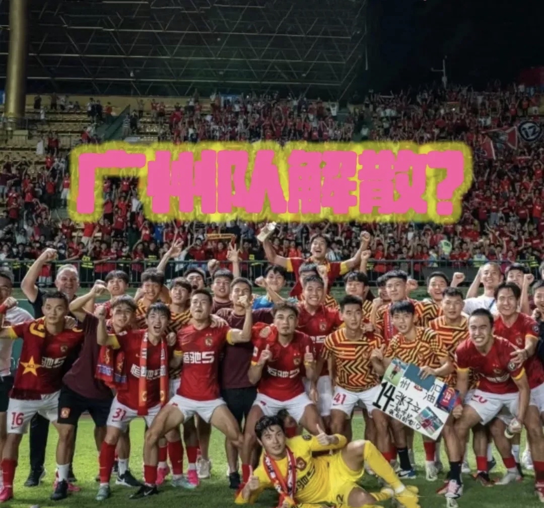 广州恒大主场取胜，排名升至第一的简单介绍