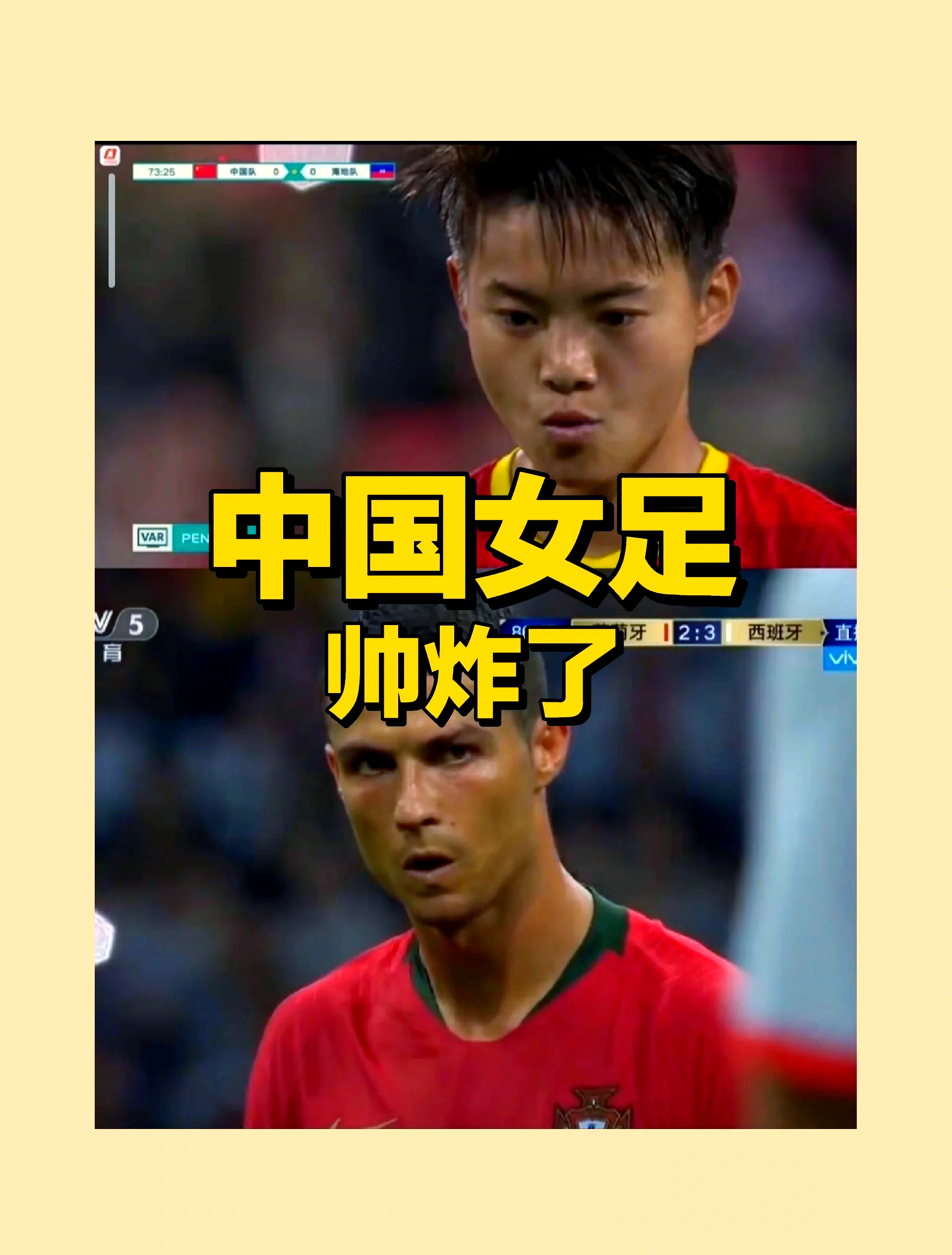 力挽狂澜！中国女足力争逆袭机遇