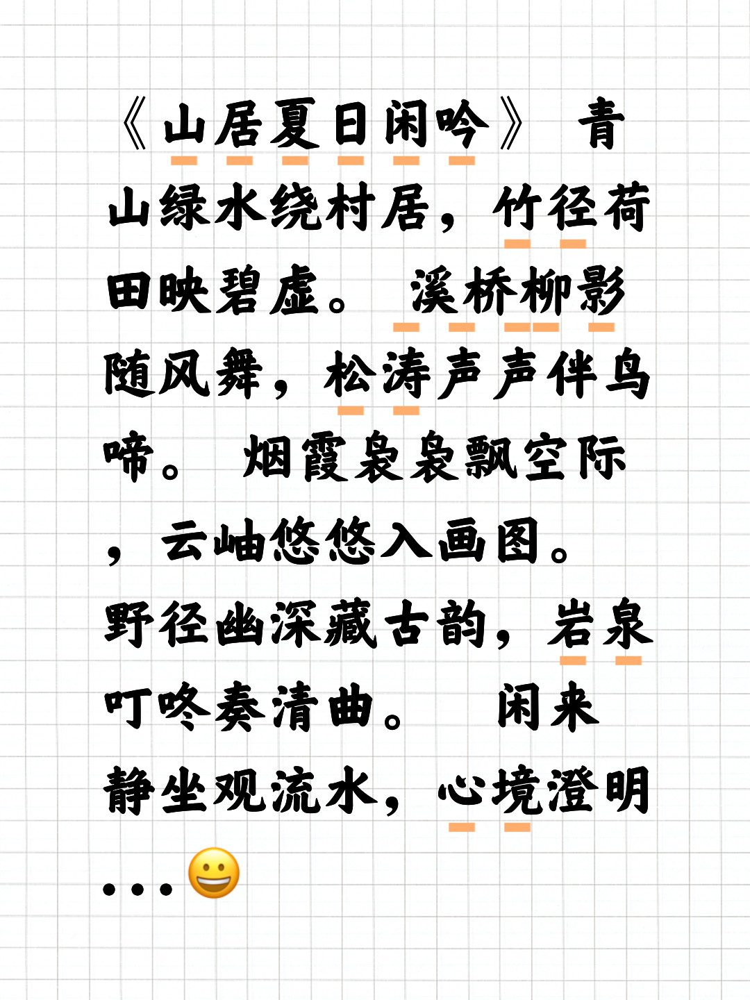 闲云传唱松阶晚，悠悠绿水千峰间