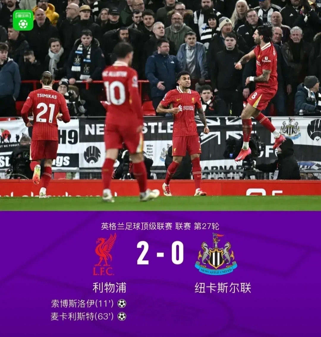 吉马良斯队主场取胜，连胜之路气势如虹