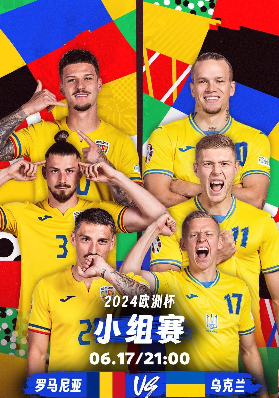 欧洲杯热门大战即将打响，势均力敌