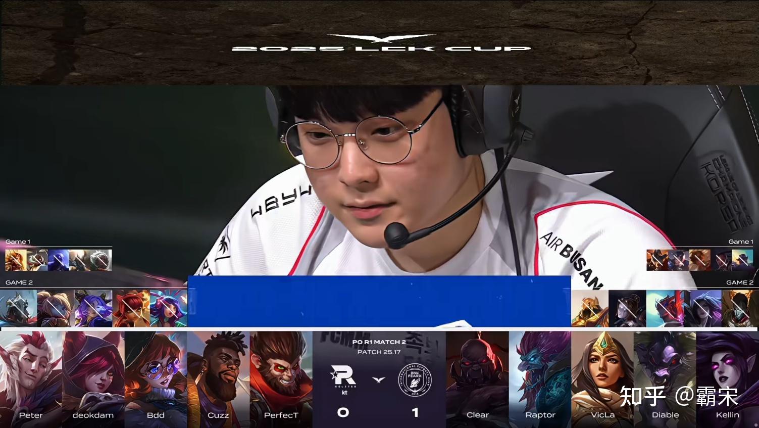 KT翻盘PSG，Faker团战一打五激烈交锋2025世界赛，技惊四座