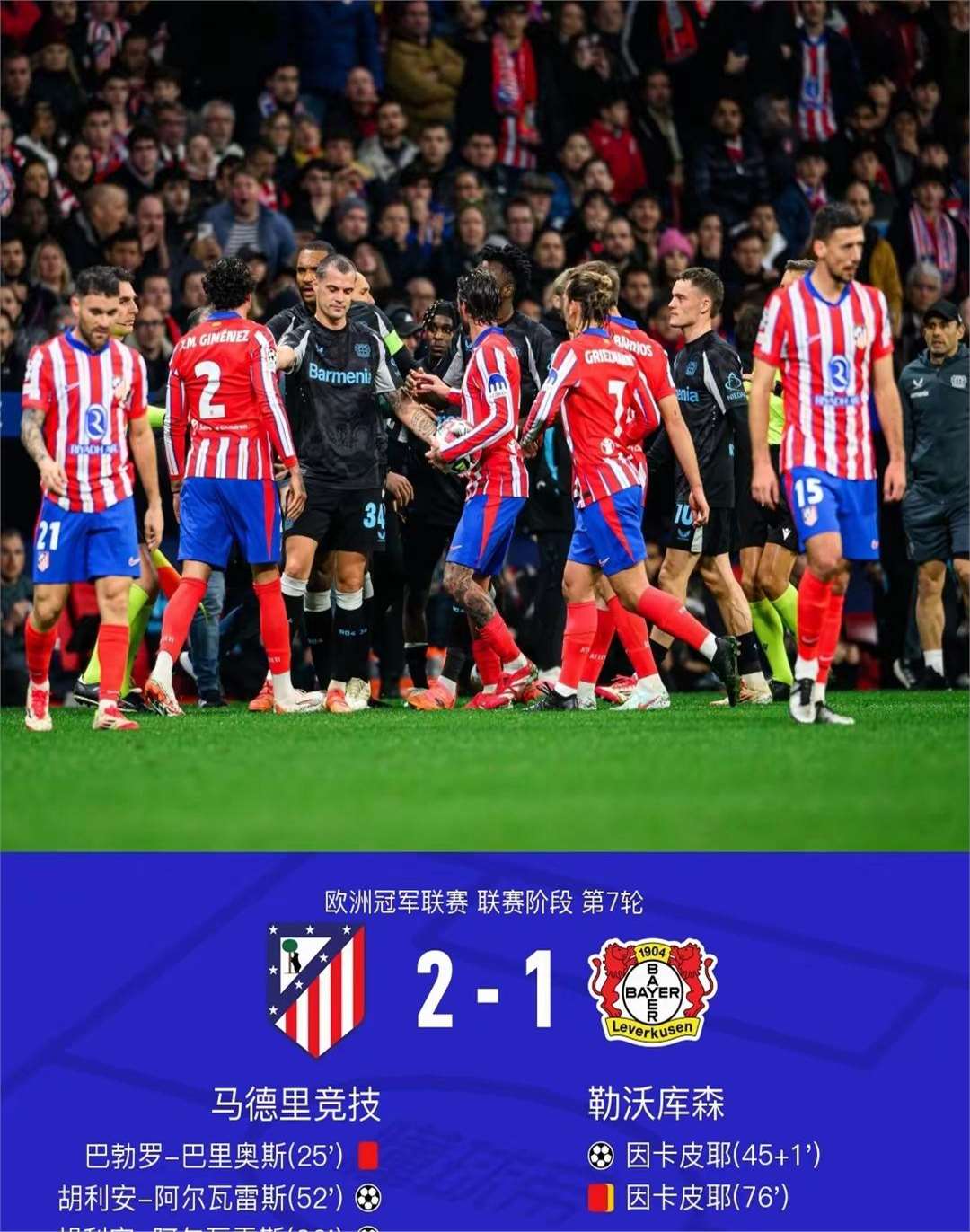 开云体育平台APP-利物浦轻松击败对手，进入欧冠四强