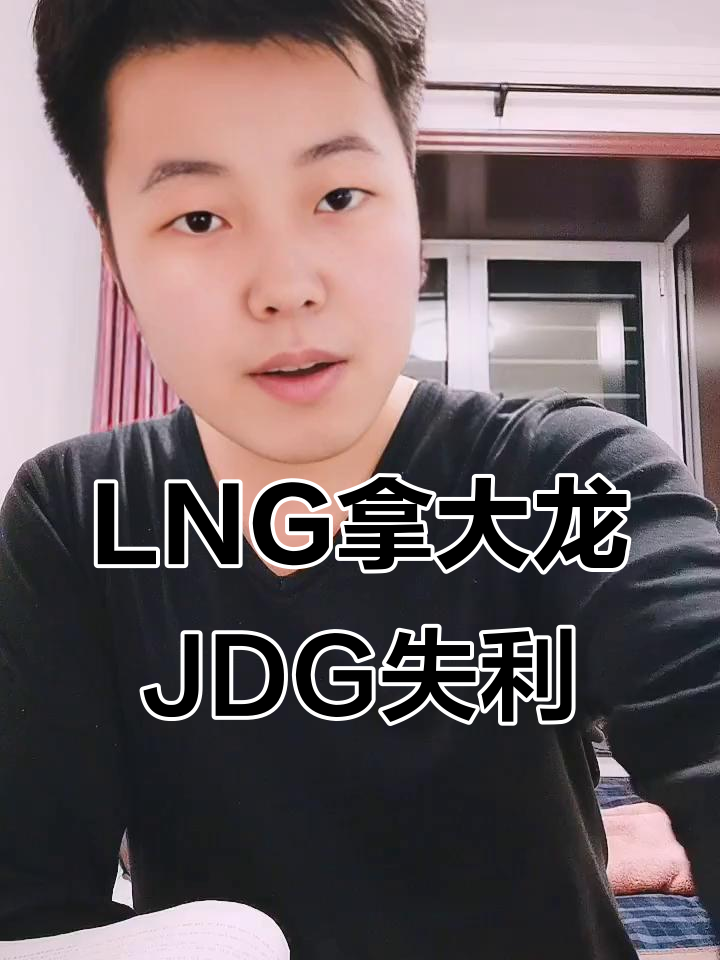V5血洗JDG，Bin拿下关键大龙焦点之战四强赛，成为赛场最大亮点