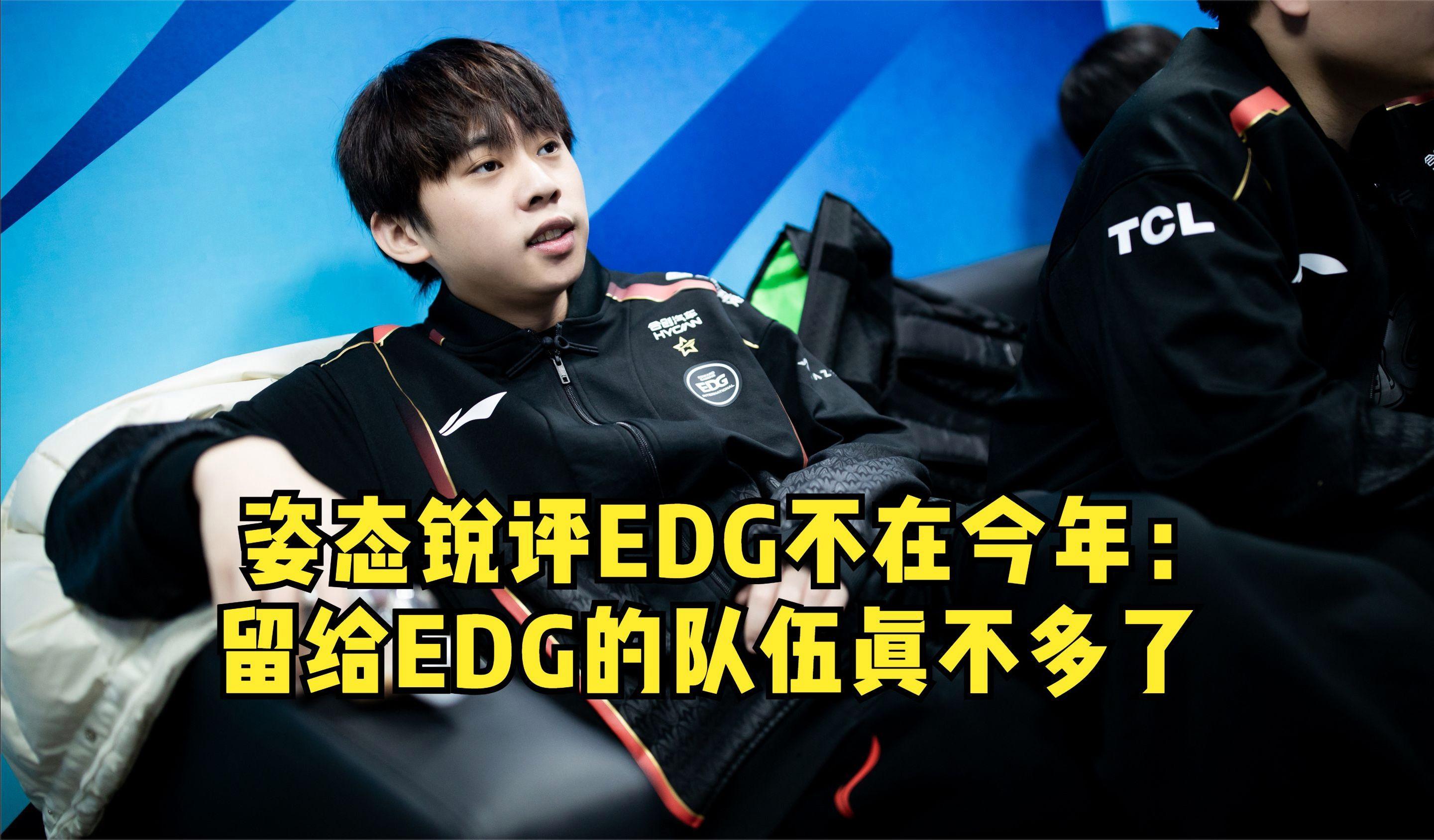 C9力克EDG，JackeyLove打出惊人五杀顶尖较量半决赛，技惊四座