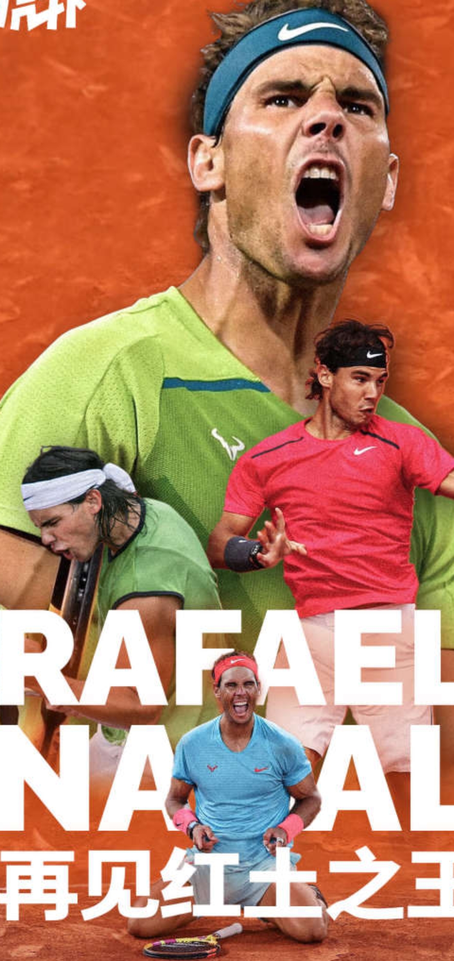 开云体育app-戴维斯杯翻盘年终总决赛，纳达尔状态火热的简单介绍